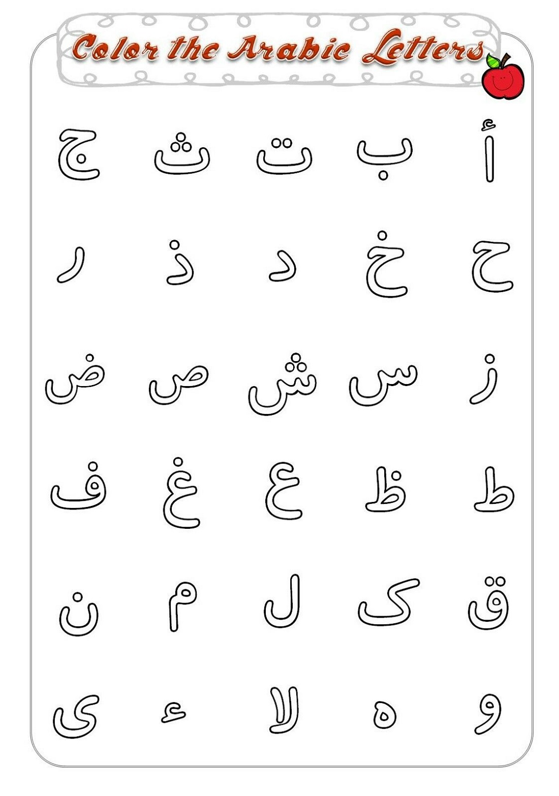 Arabic Alphabet Worksheets Coloring