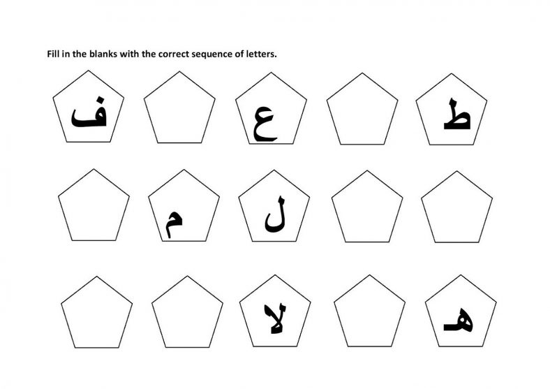 Arabic Alphabet Worksheet
